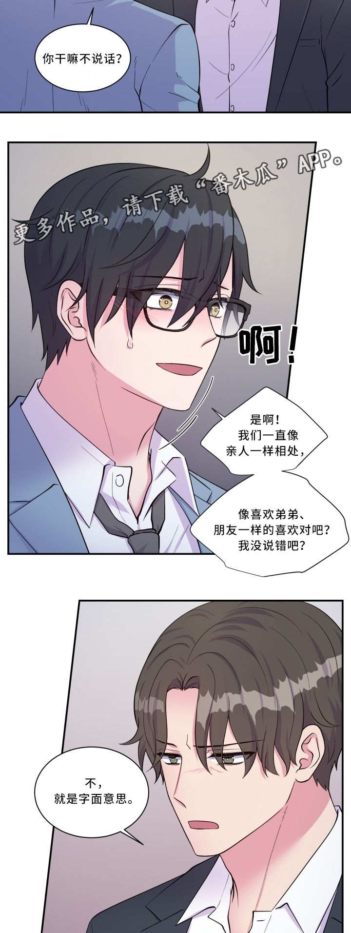 第94章：迷惘2