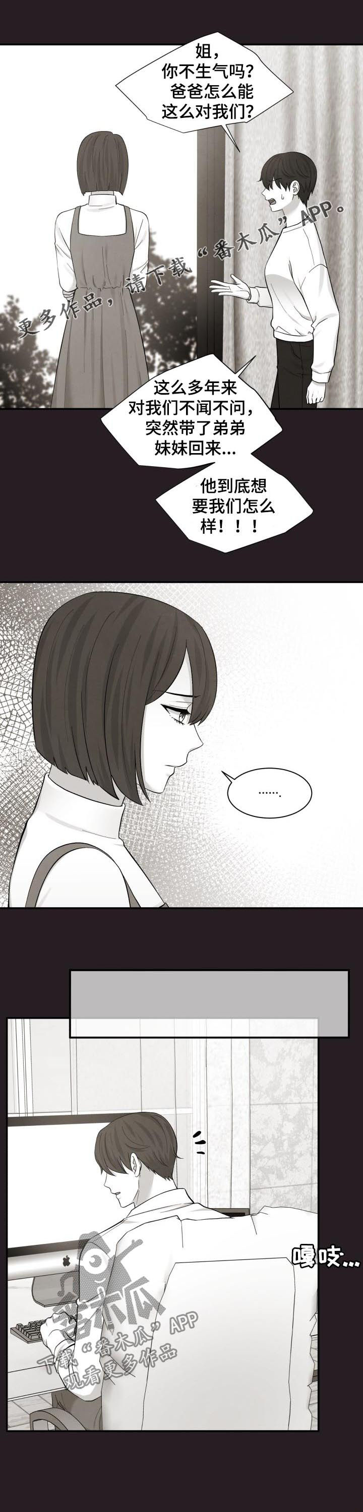 第177章：理事长的叮嘱0