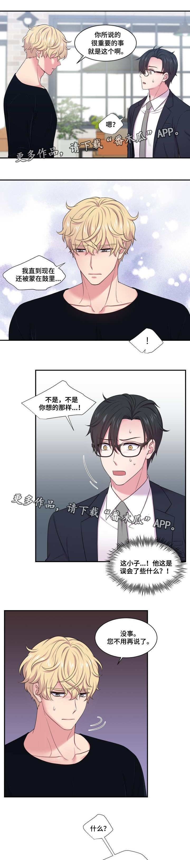 第47章：误会什么1