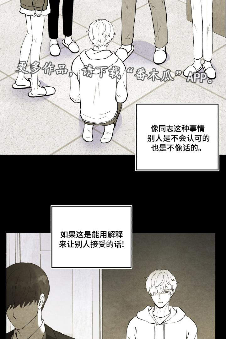 第71章：又搞砸了11