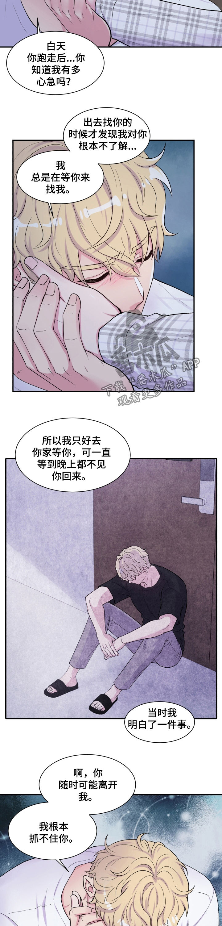 第137章：不安8