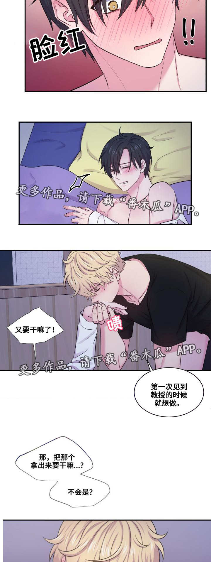 第59章：梦想成真9
