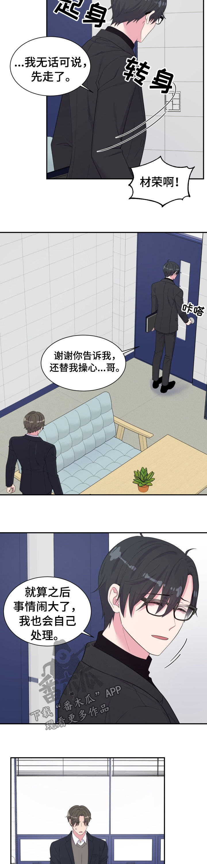 第148章：又是你6