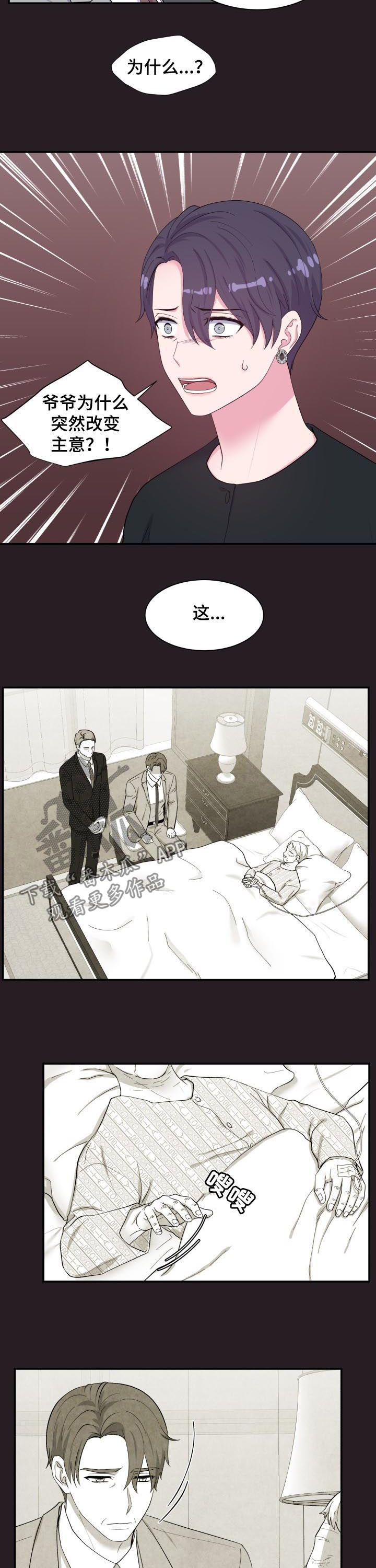 第182章：遗书8