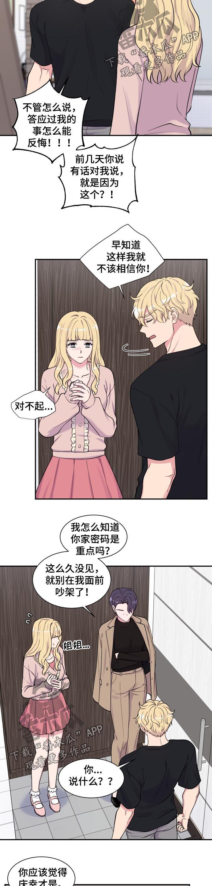 第127章：姐姐6