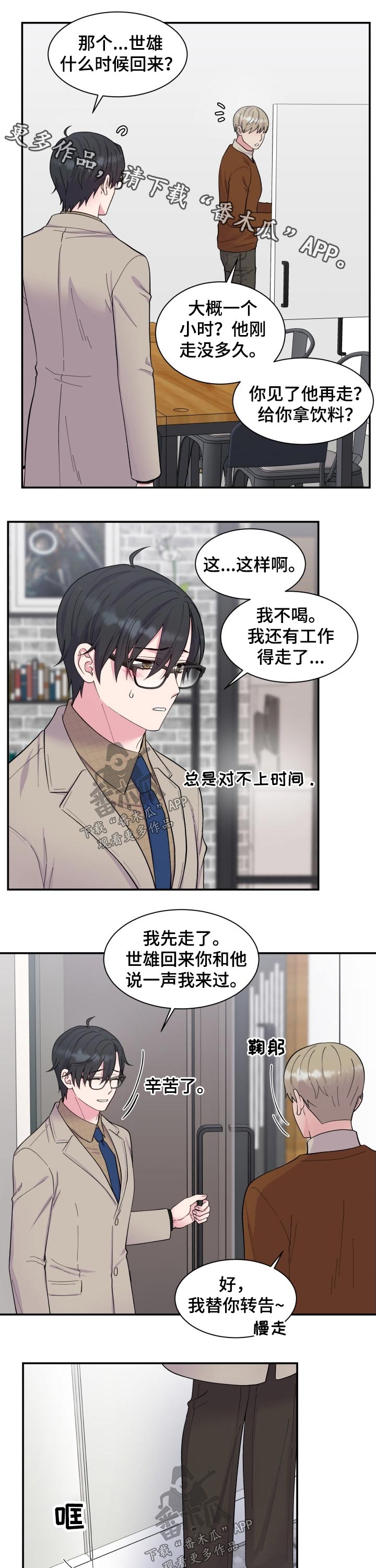 第191章：【番外】装睡0