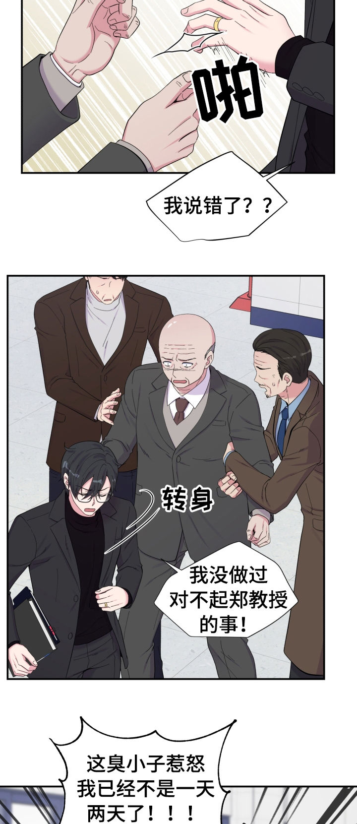 第149章：仇人见面3
