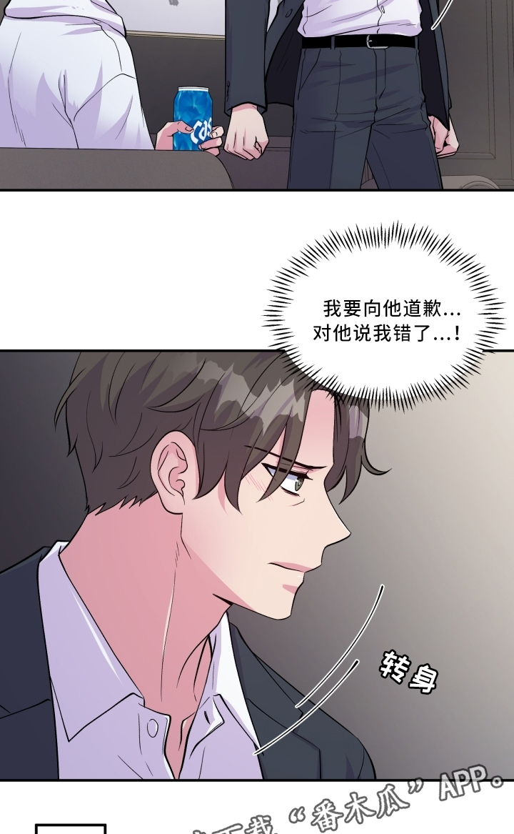 第91章：道歉8