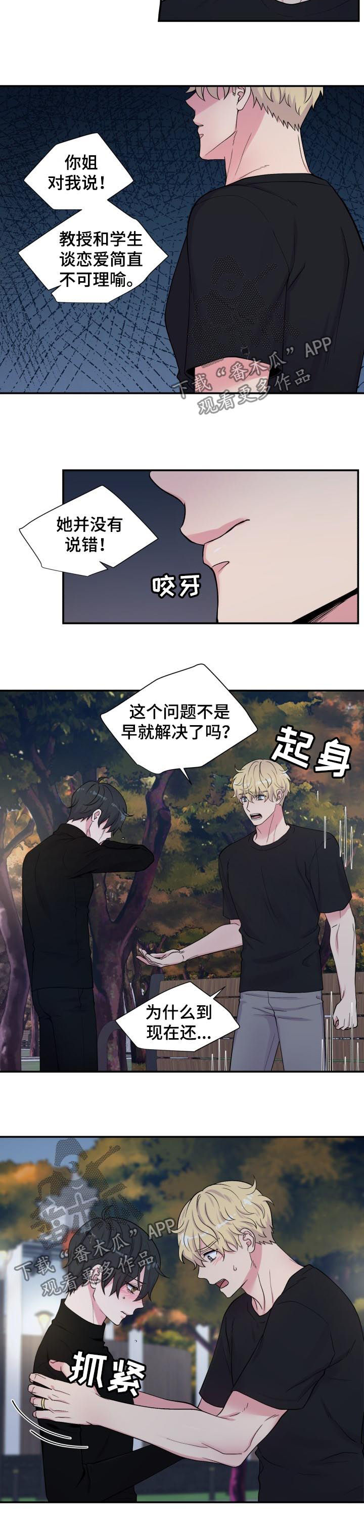 第133章：分手1