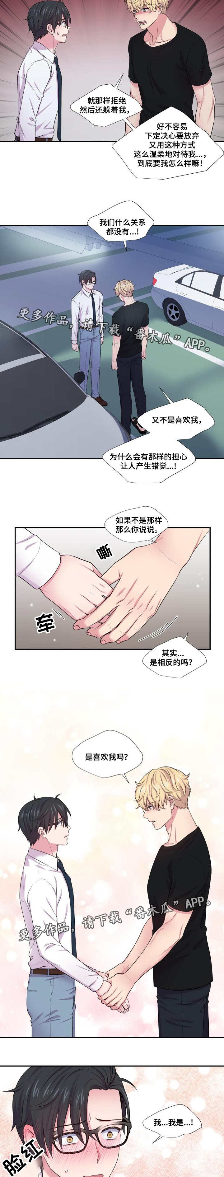 第57章：我不知道2