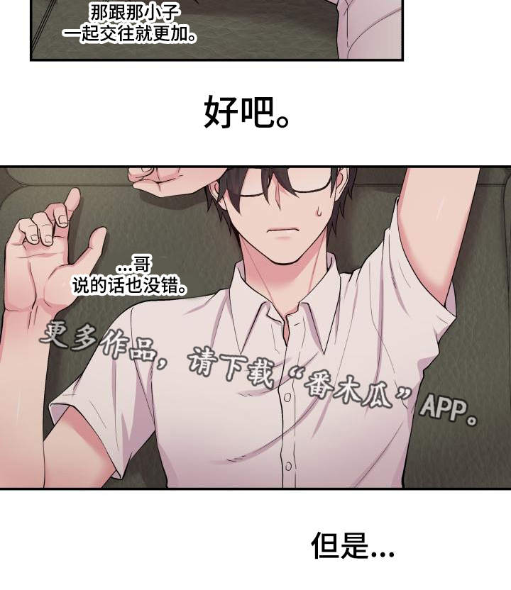 第72章：雪上加霜17