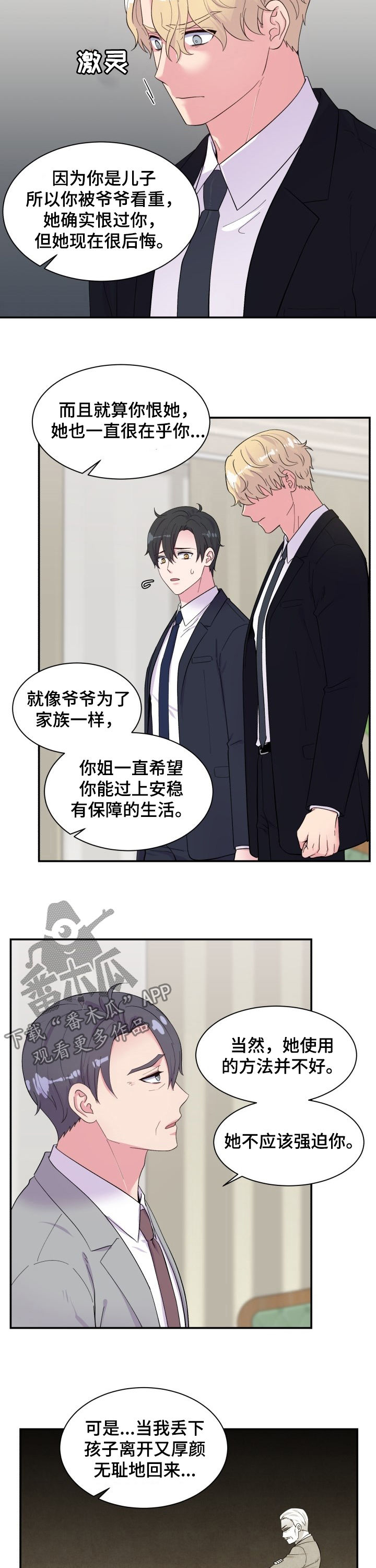 第180章：道歉8
