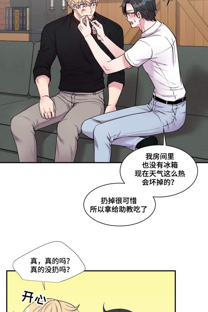 第74章：恋人的事13