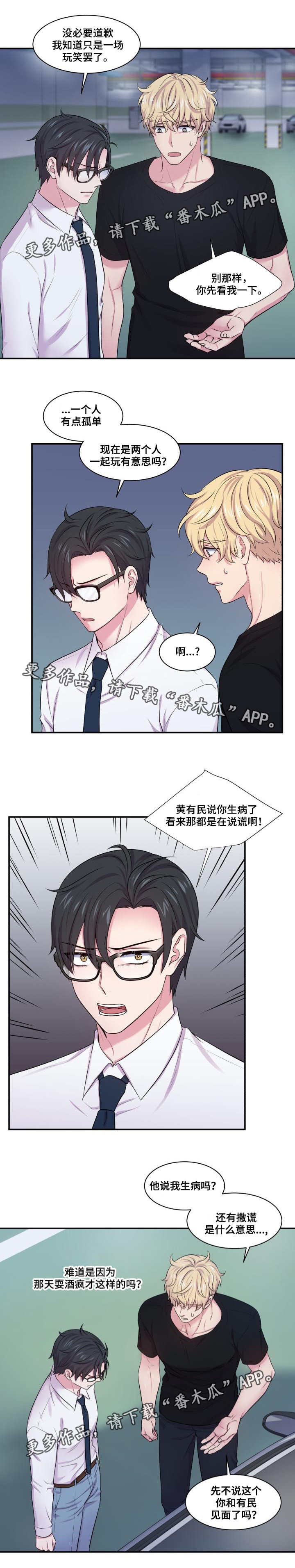 第56章：有意思吗5