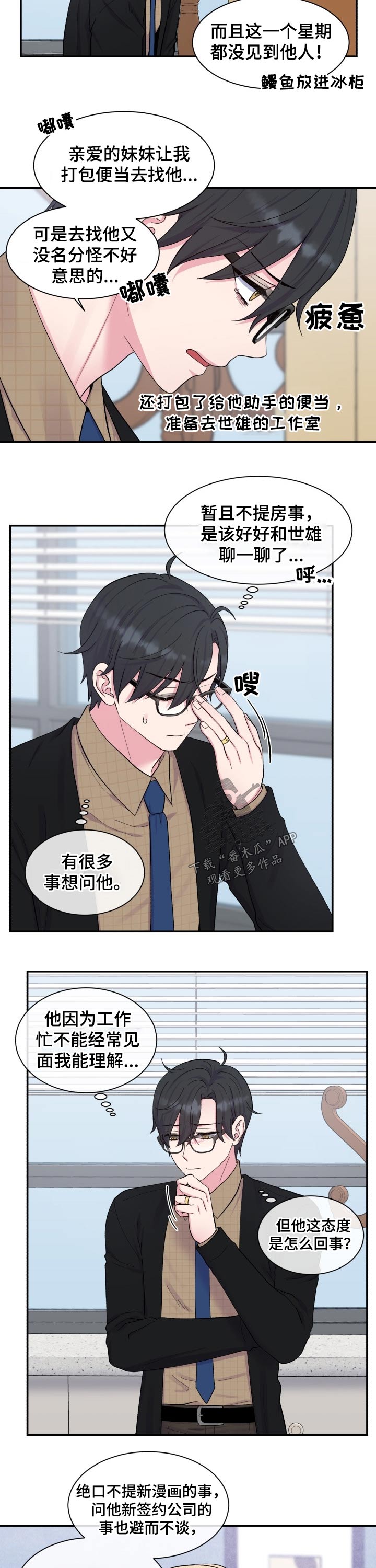 第189章：【番外】好奇7