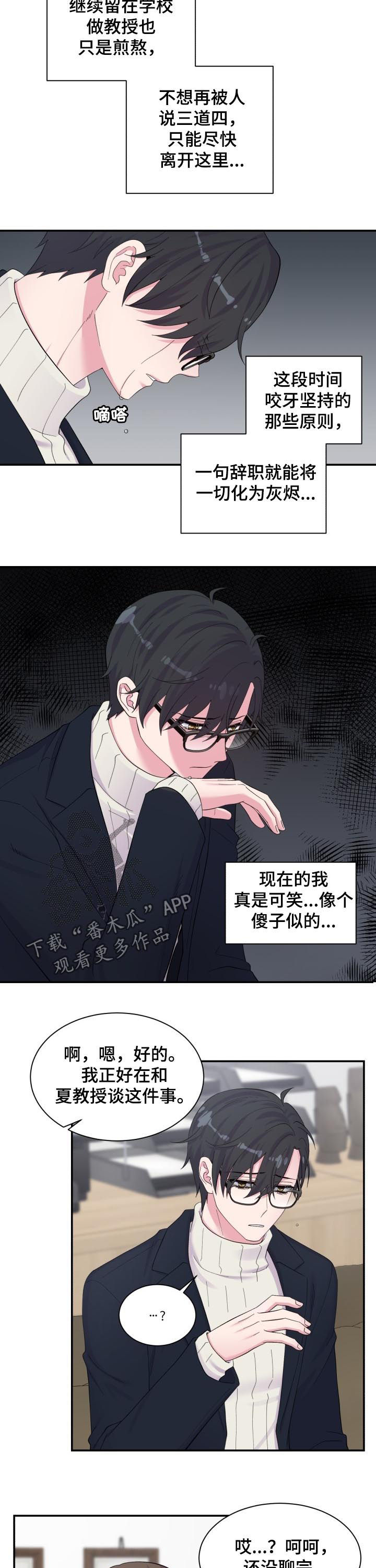 第162章：约谈4