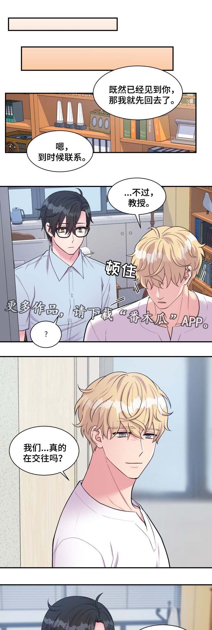 第83章：不要躲我12