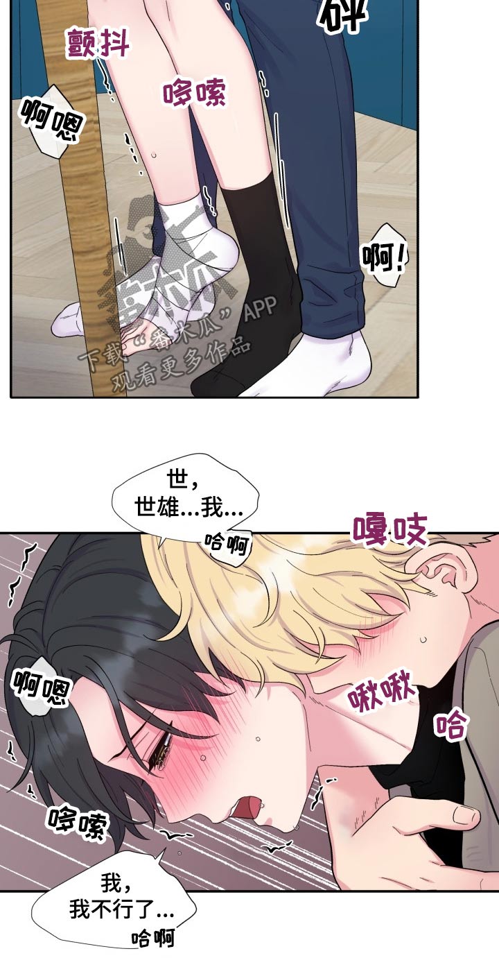 第200章：【番外】欢快9