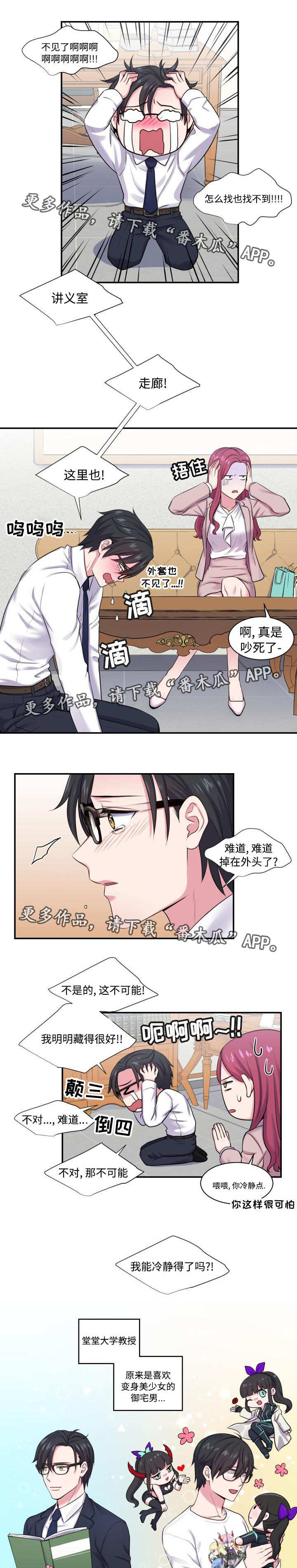 第4章：撞个正着0