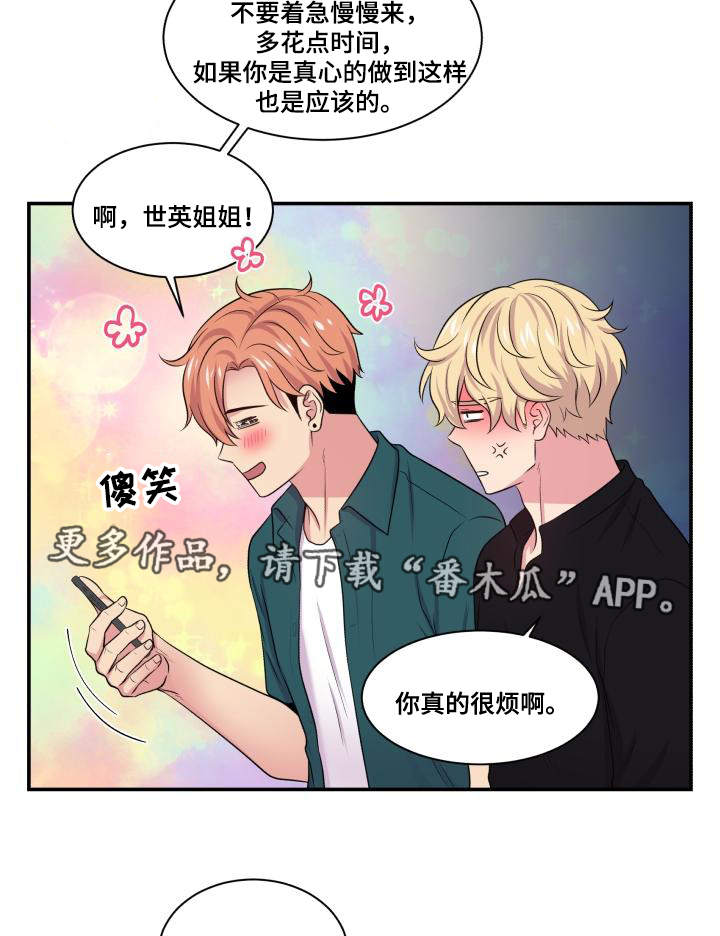 第66章：什么答案11