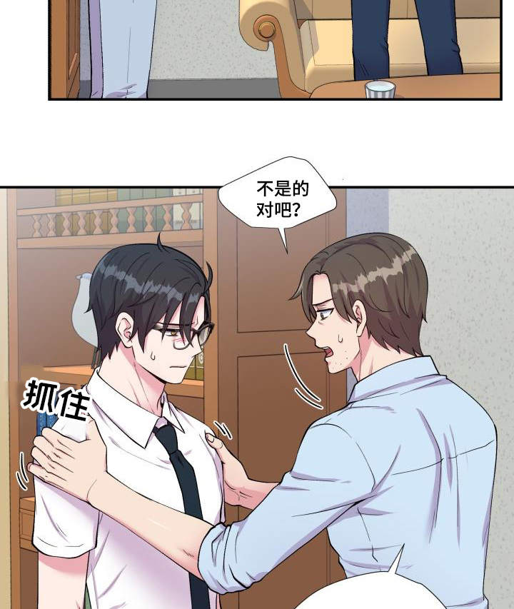 第70章：偏偏是他5