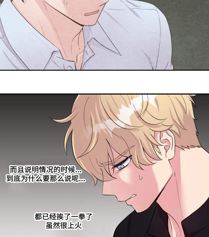 第71章：又搞砸了8