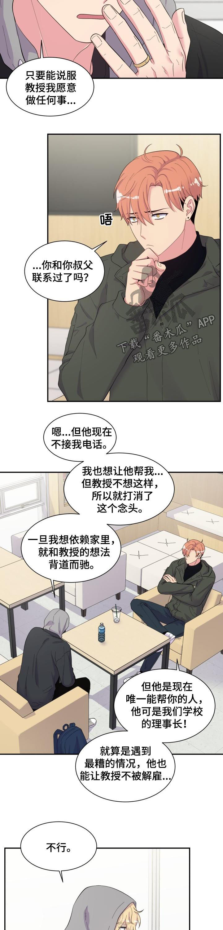 第156章：猜测4