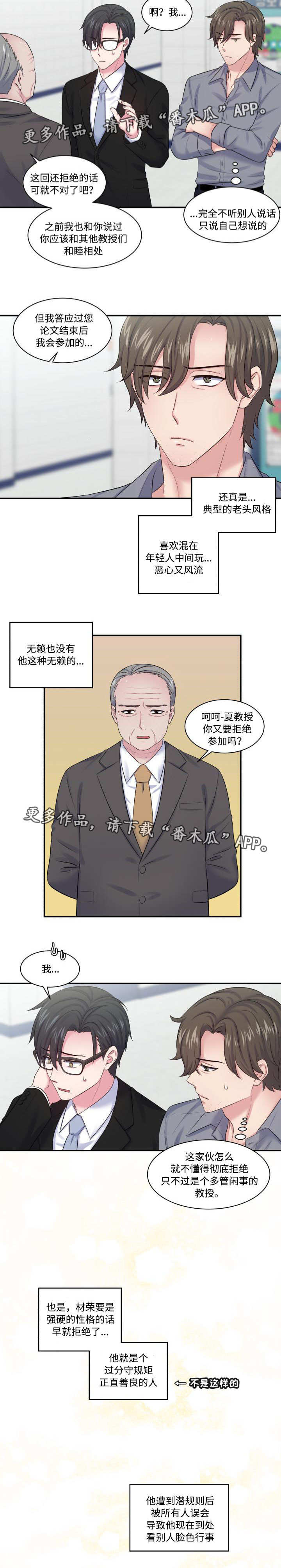 第25章：被迫营业1