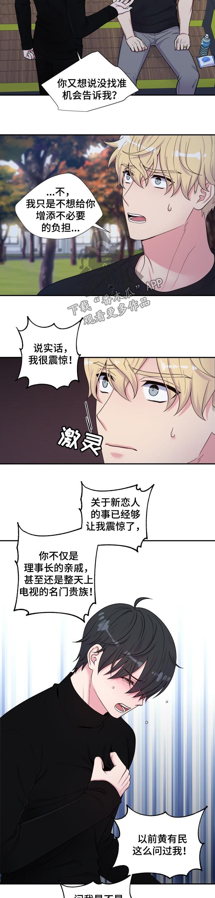 第132章：发火7
