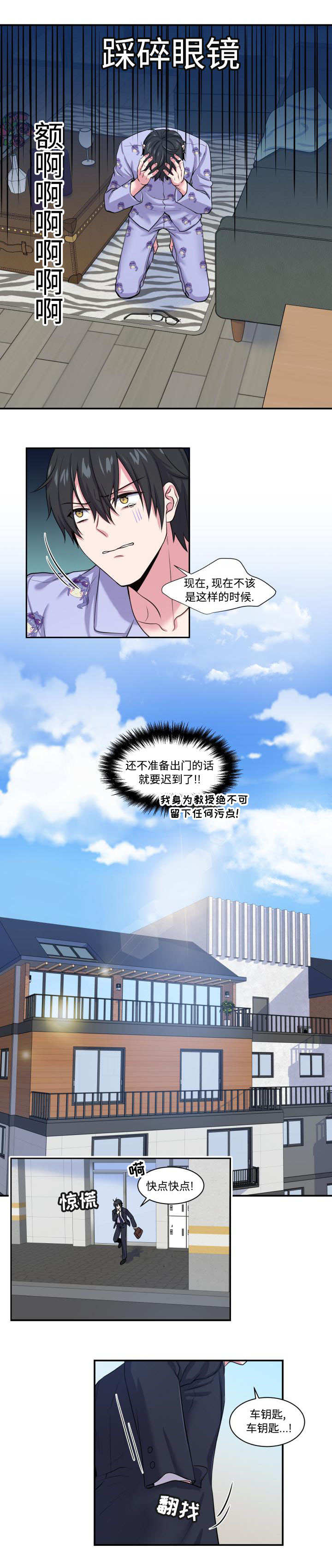 第2章：出乎意料2