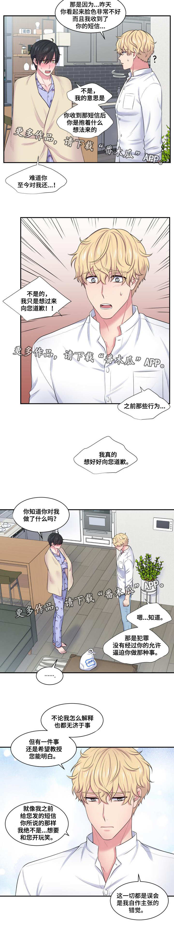 第34章：并不讨厌5