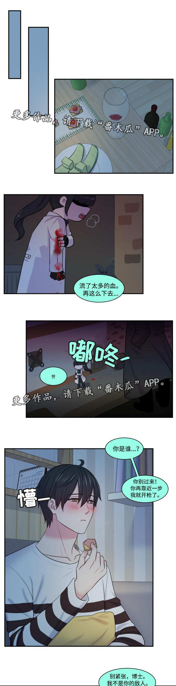 第19章：在我家睡5