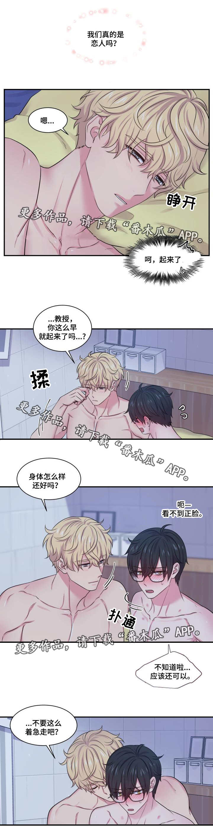 第61章：死皮赖脸2