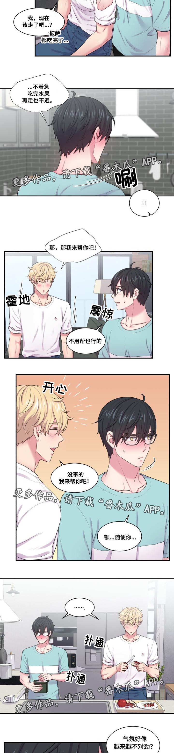 第42章：说来就来5