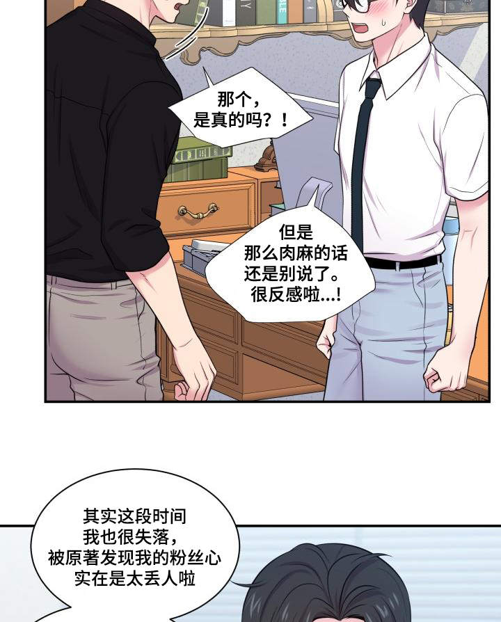 第68章：原谅你了24