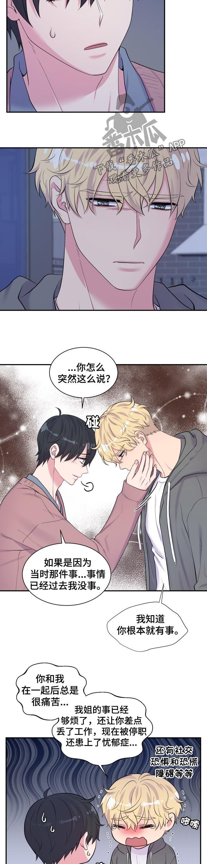 第172章：不是这个意思7