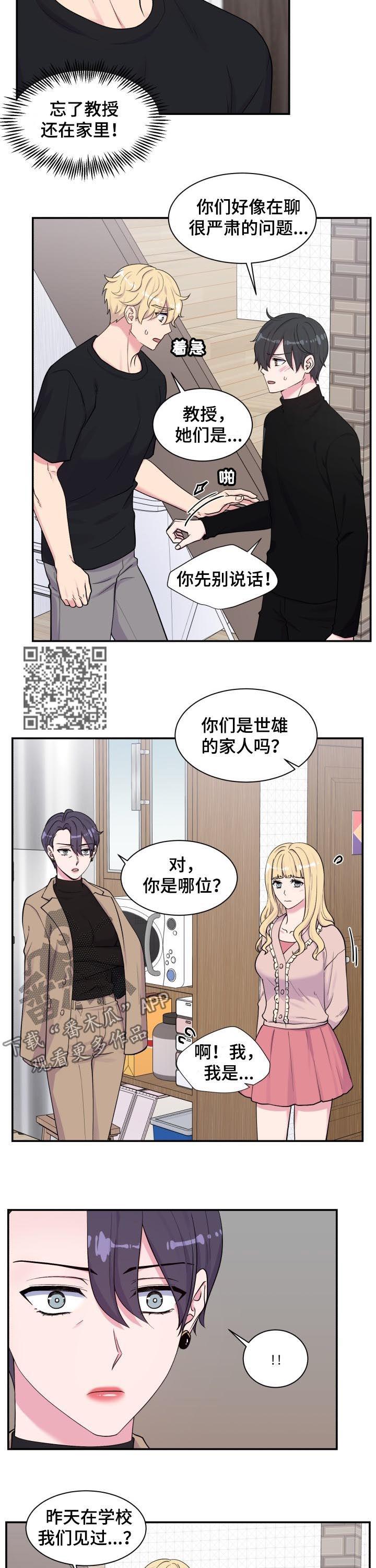 第128章：男朋友5