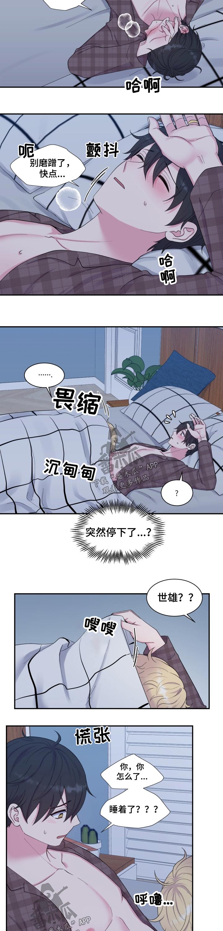 第184章：【番外】早餐2