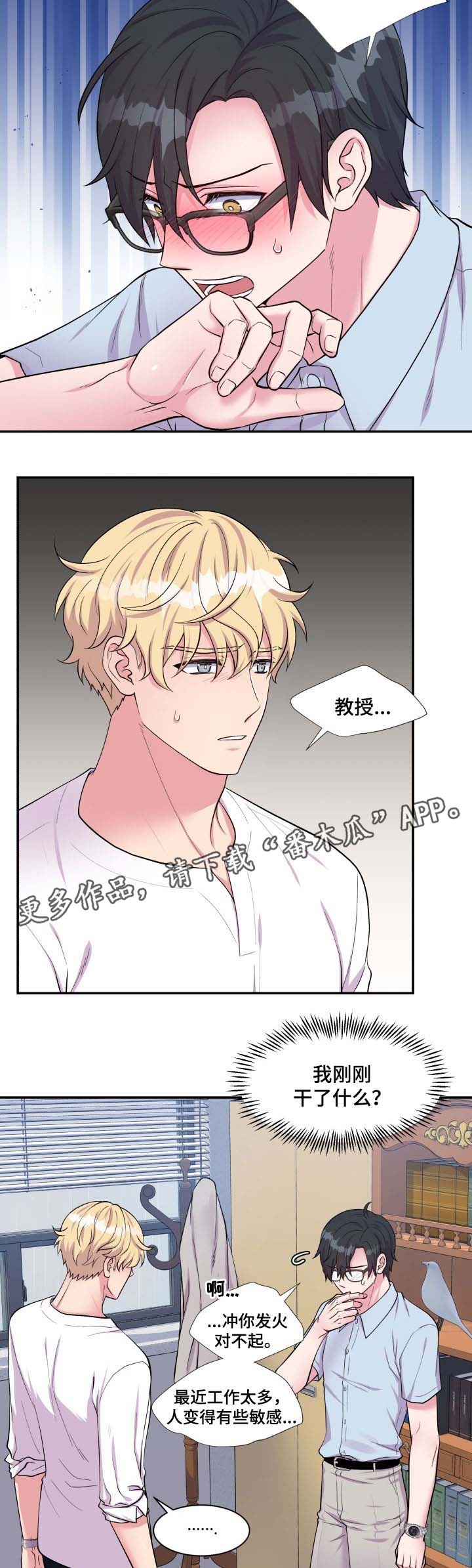 第83章：不要躲我9