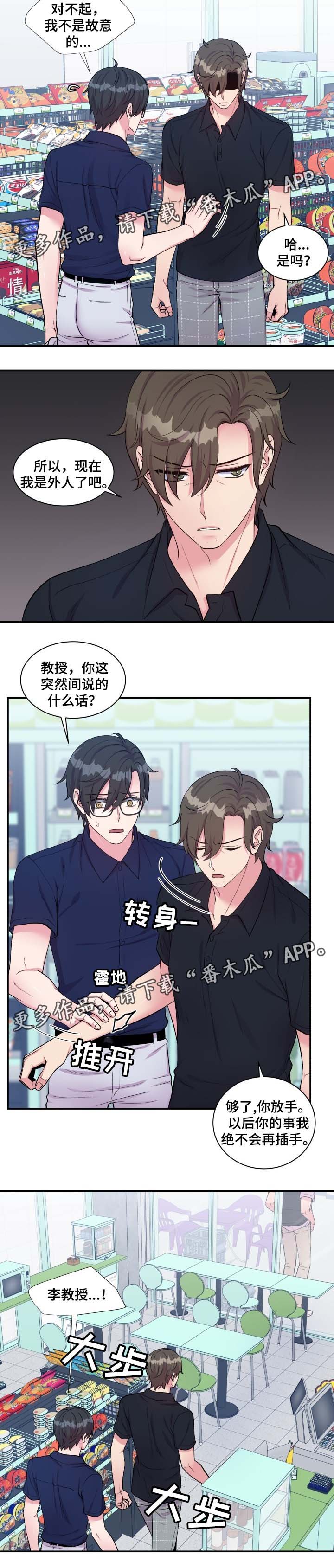 第80章：不想和你说话3