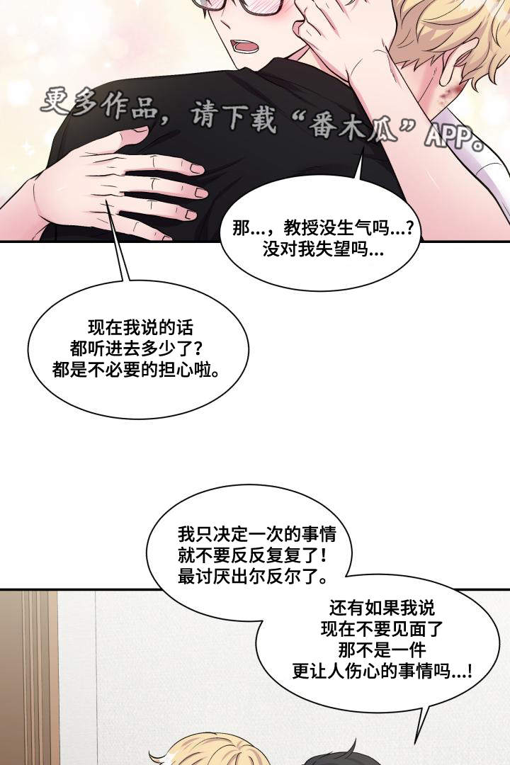 第74章：恋人的事3