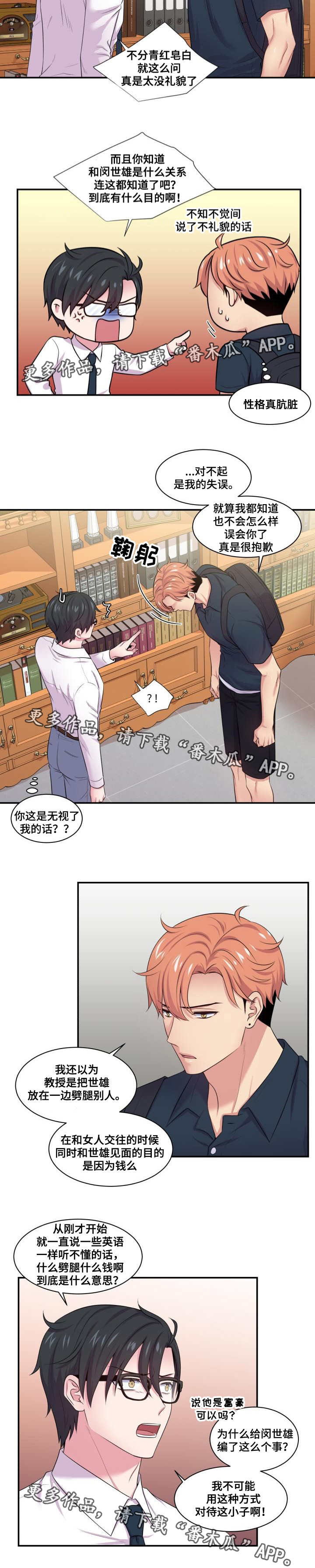 第52章：坦白交代8