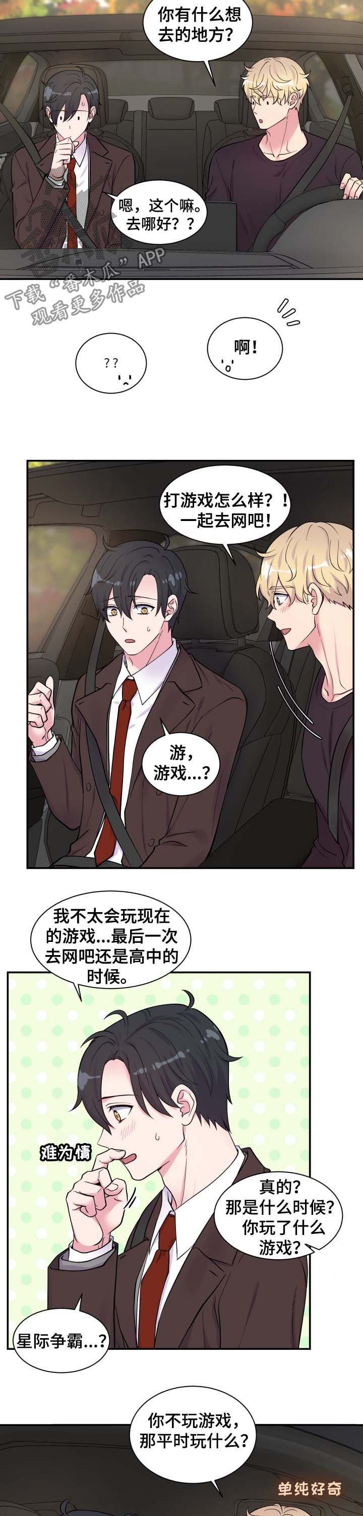 第111章：网吧2