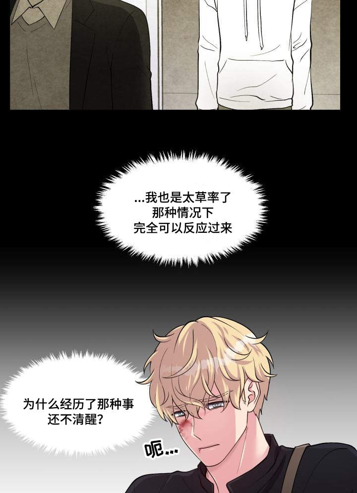 第71章：又搞砸了12