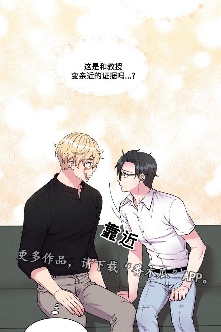 第74章：恋人的事16