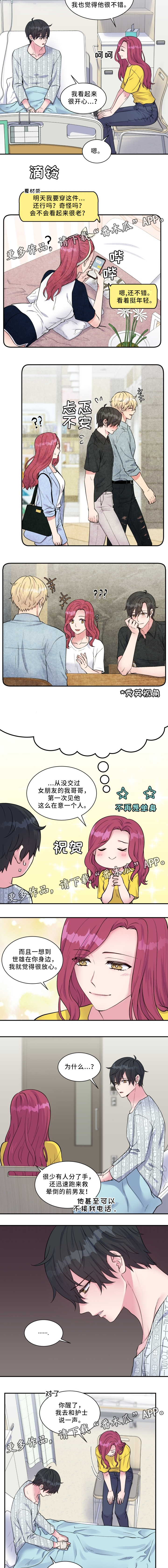 第98章：表达心意2