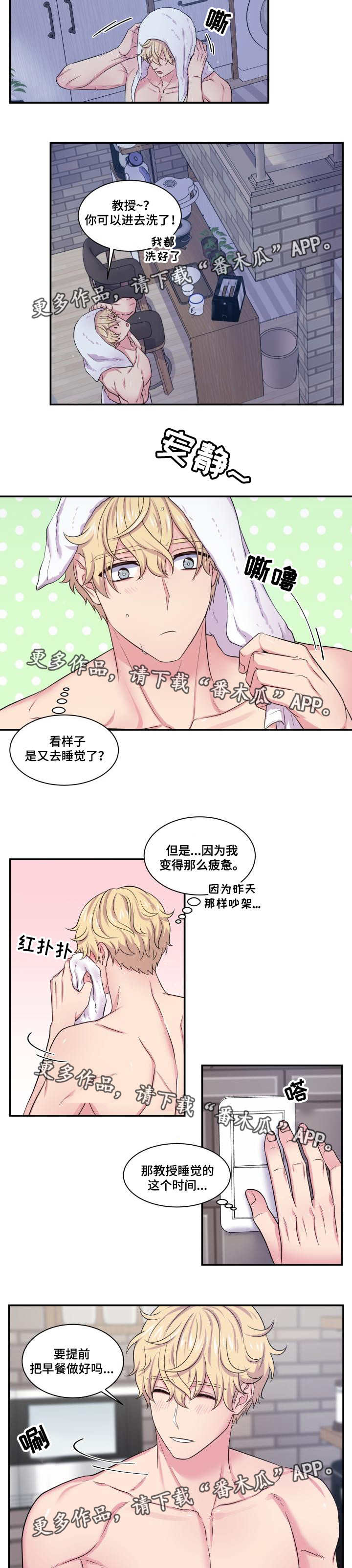第62章：怎么回事6