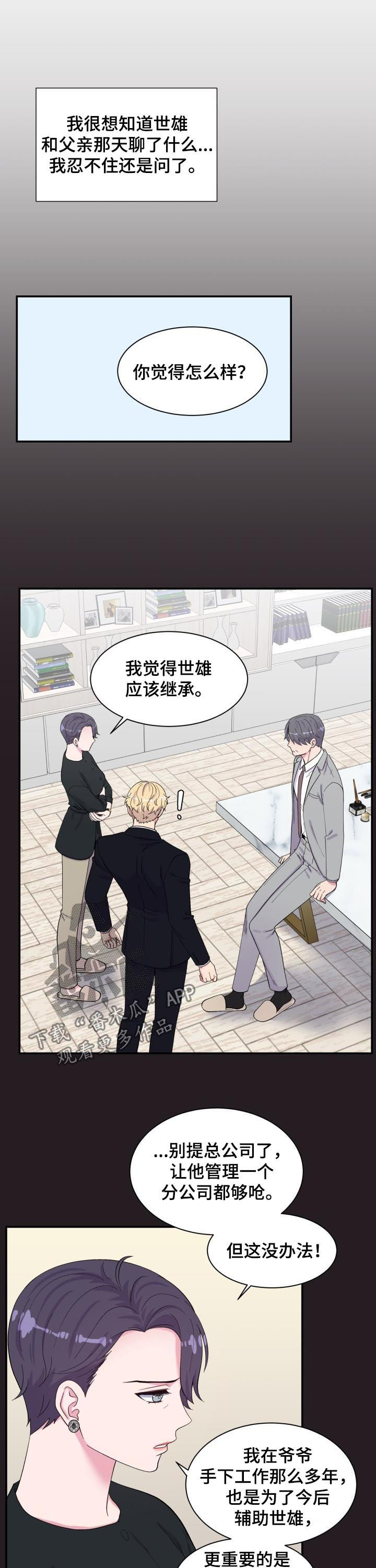 第182章：遗书4