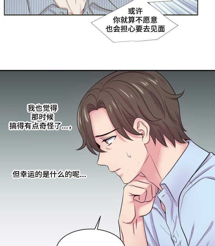 第64章：该怎么办29