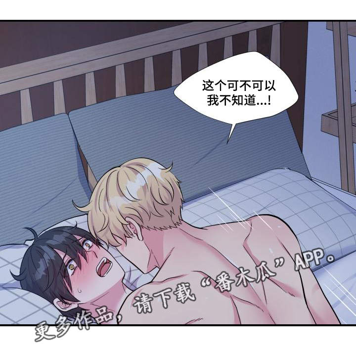第77章：忍不住了23